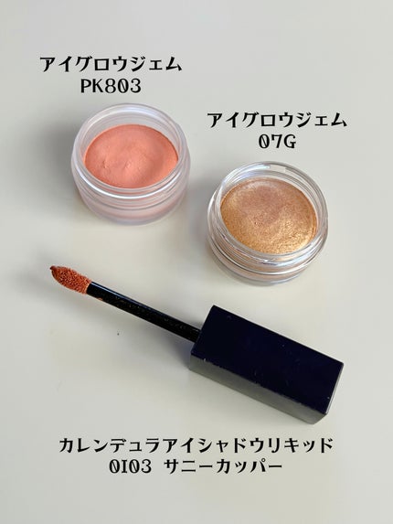 アイグロウ ジェム/DECORTÉ/ジェル・クリームアイシャドウを使ったクチコミ(2枚目)