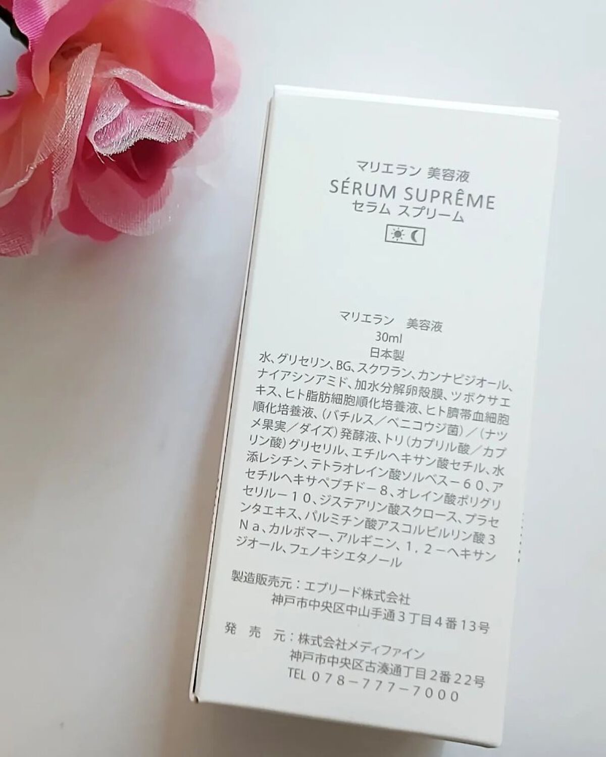 美容液 SERUM SUPREME/MARIÉLAN/美容液を使ったクチコミ（2枚目）
