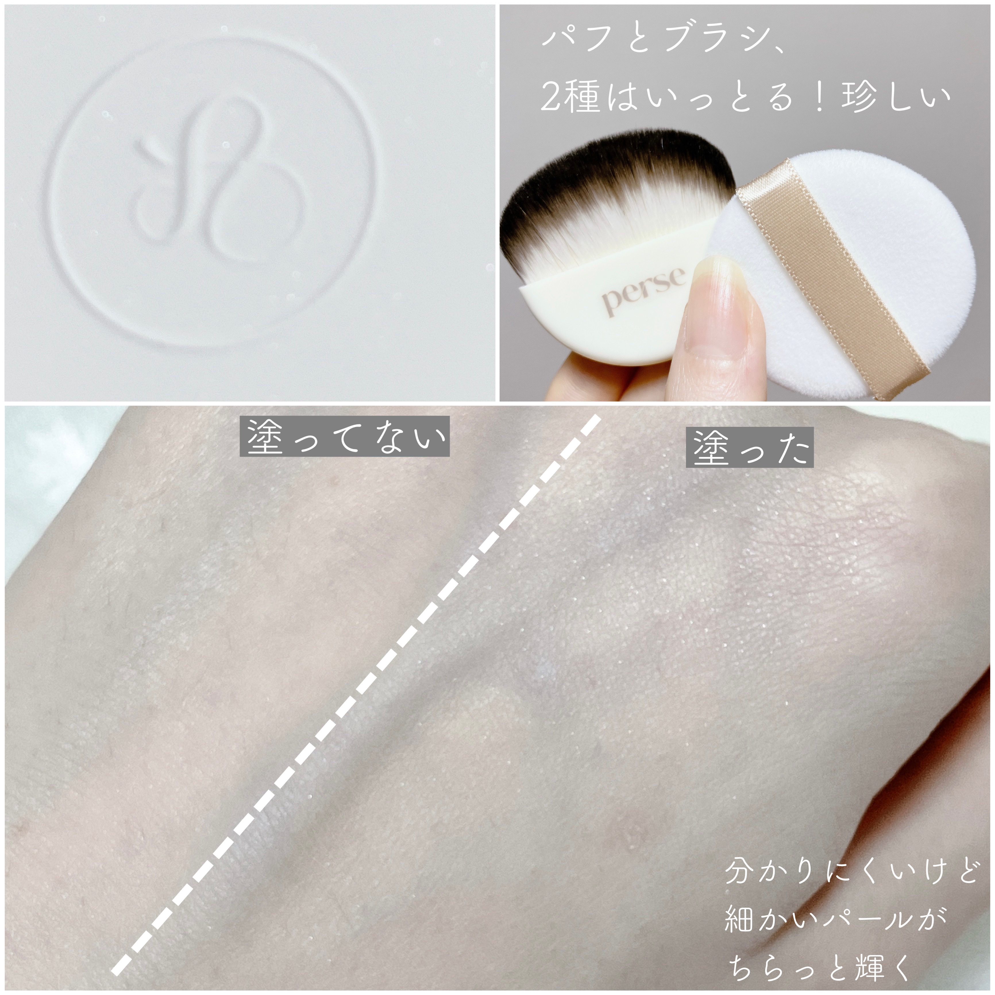 ヴィーガンビタフィルターパウダー 01 CLEAR /perse/ルースパウダーを使ったクチコミ（3枚目）