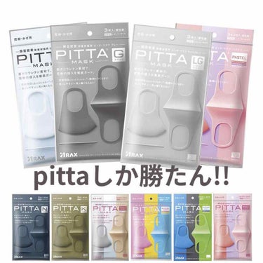 PITTA MASK/アラクス/マスクを使ったクチコミ（1枚目）