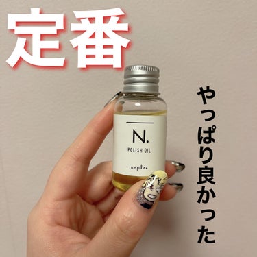 N.
N. ポリッシュオイル 30ml

▧ ▦ ▤ ▥ ▧ ▦ ▤ ▥ ▧ ▦ ▤ ▥ ▧ ▦ ▤ ▥ ▧ 

最近は茶髪の長めのボブになのでヘアアレンジの
レパートリーが無さすぎて本当に困る‪(ᯅ̈