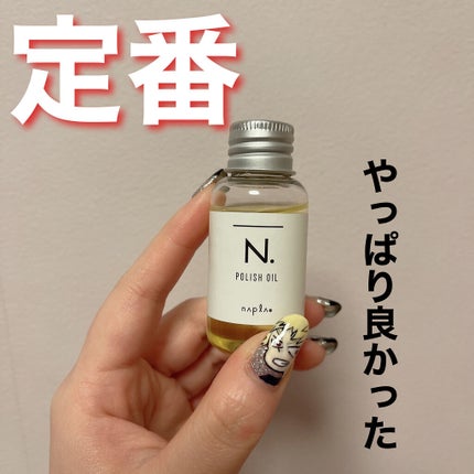 N. ããªãã·ã¥ãªã€ã«/N./ãã¢ãªã€ã«ã䜿ã£ãã¯ãã³ãïŒ1æç®ïŒ