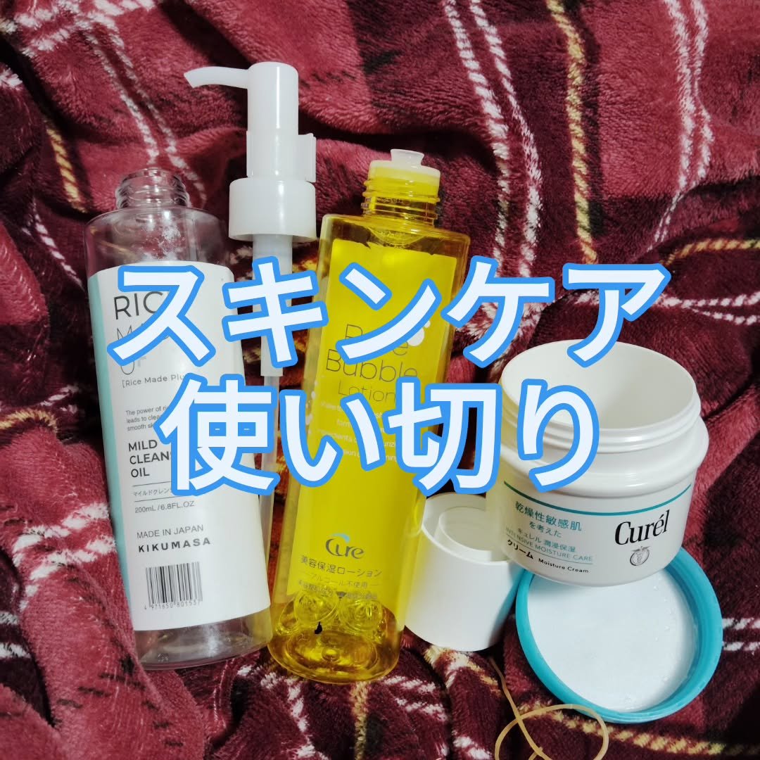 ピュアバブルローション/Cure/化粧水を使ったクチコミ（1枚目）