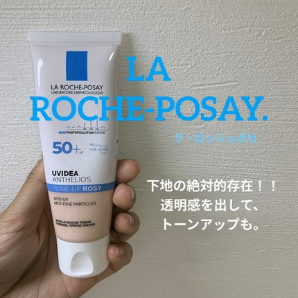 UVイデア XL プロテクショントーンアップ ローズ/ラ ロッシュ ポゼ/日焼け止めクリームを使ったクチコミ(1枚目)