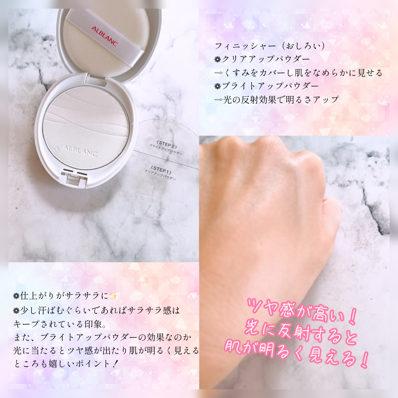 クラリティブラン サーフェイサー/ALBLANC/化粧下地を使ったクチコミ（3枚目）