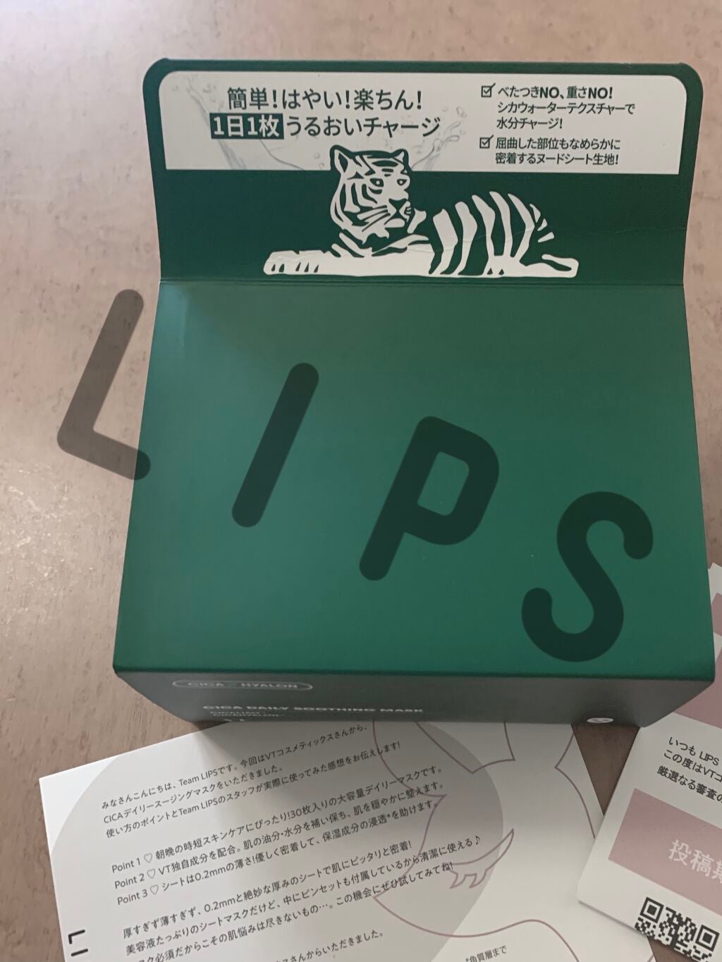 CICA デイリースージングマスク/VT/シートマスク・パックを使ったクチコミ(1枚目)