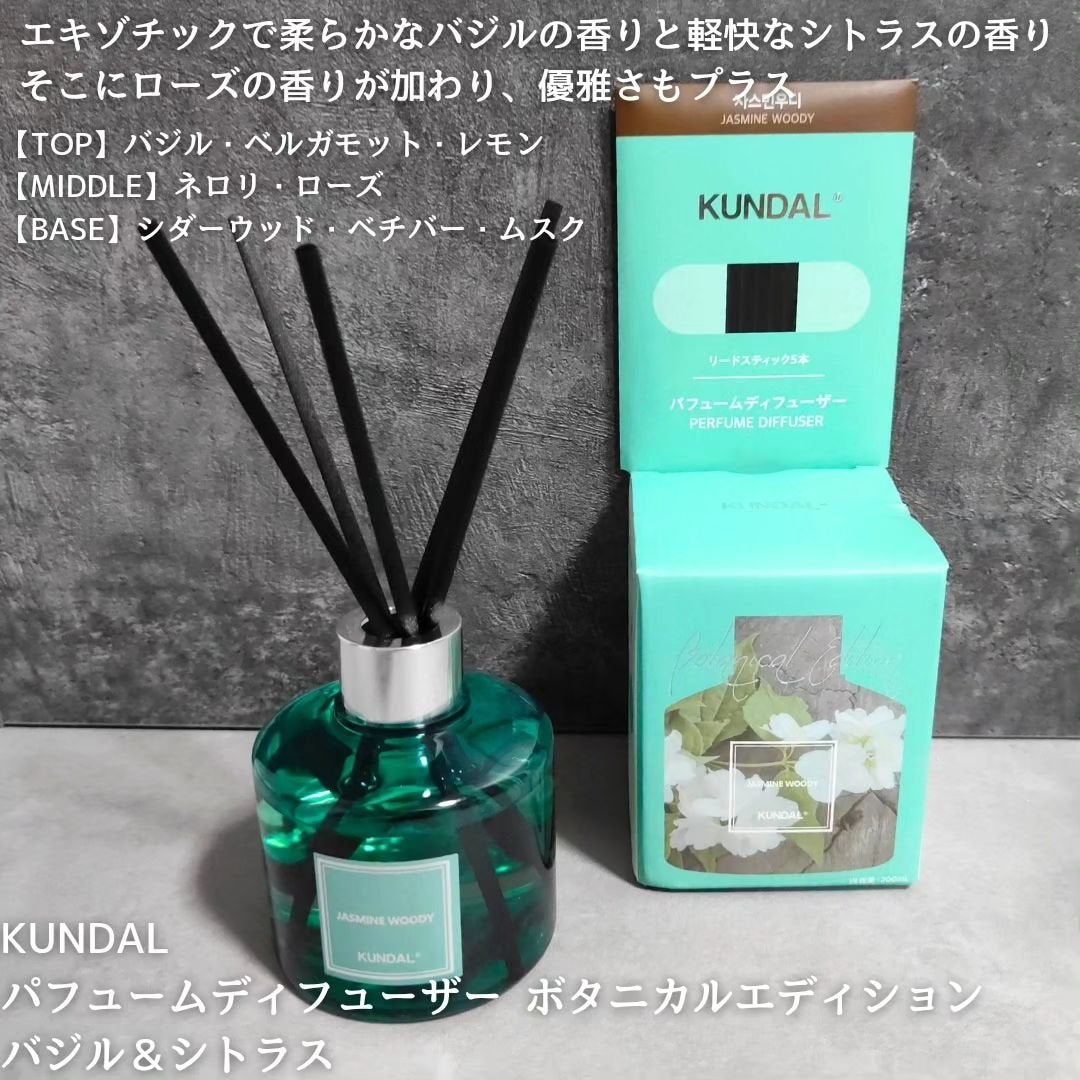 パフュームディフューザー/KUNDAL/ルームフレグランスを使ったクチコミ(2枚目)