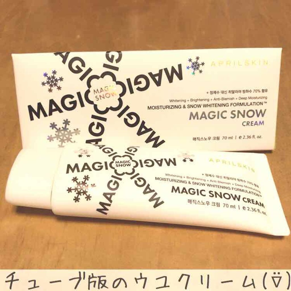 MAGIC SNOW CREAM/APRILSKIN/フェイスクリームを使ったクチコミ（1枚目）