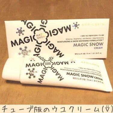 MAGIC SNOW CREAM/APRILSKIN/フェイスクリームを使ったクチコミ（1枚目）