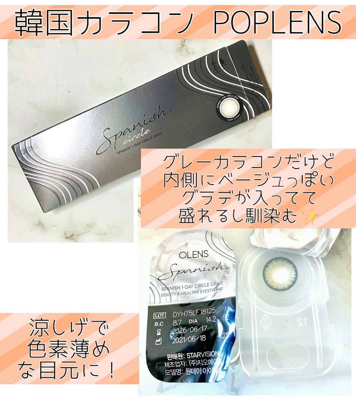 カラーリングアイブロウ/ヘビーローテーション/眉マスカラを使ったクチコミ(4枚目)