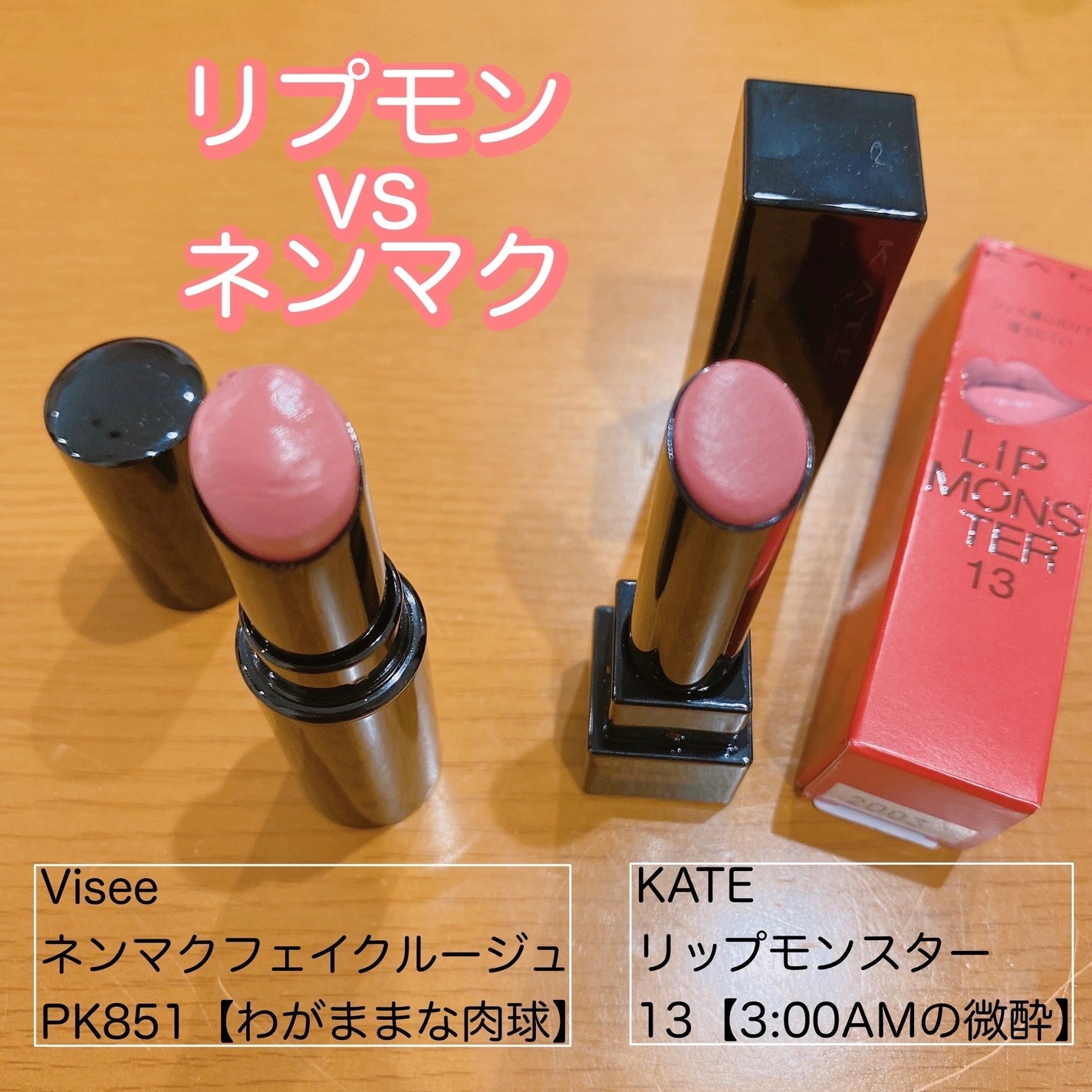 ケイト リップモンスター/KATE/口紅を使ったクチコミ(1枚目)