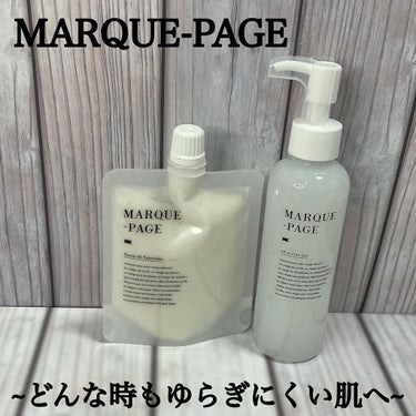マルクパージュ オールインワンゲル/MARUQUE PAGE/オールインワン化粧品を使ったクチコミ（1枚目）
