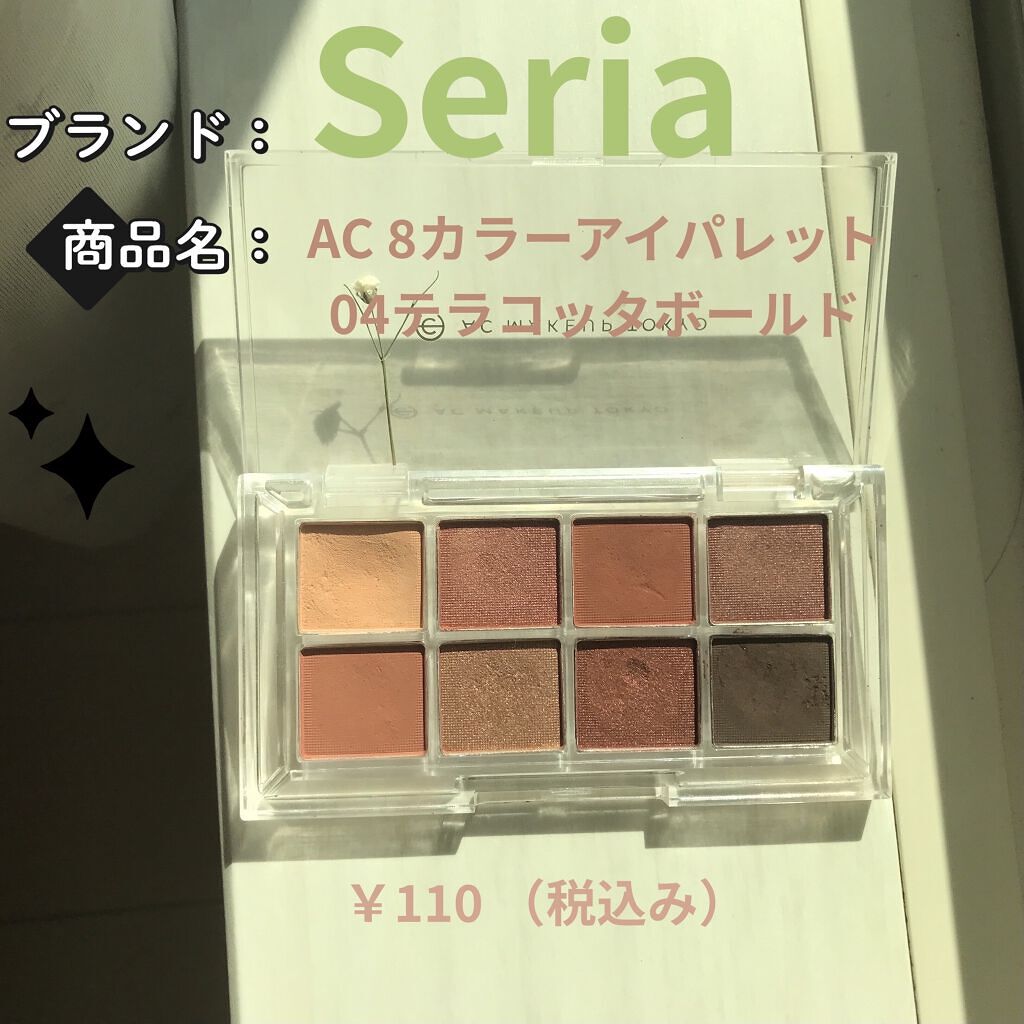 AC 8カラーアイパレット/AC MAKEUP/アイシャドウパレットを使ったクチコミ（2枚目）