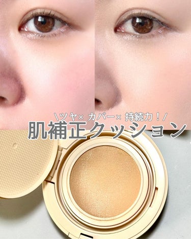 【 #beaudiani 】

˖ ࣪⊹ HELTHY GLOW COVER PERFECT MOIST CUSHION

【Review】

クッション富豪、最近新しいクッションを
開けまくってるので