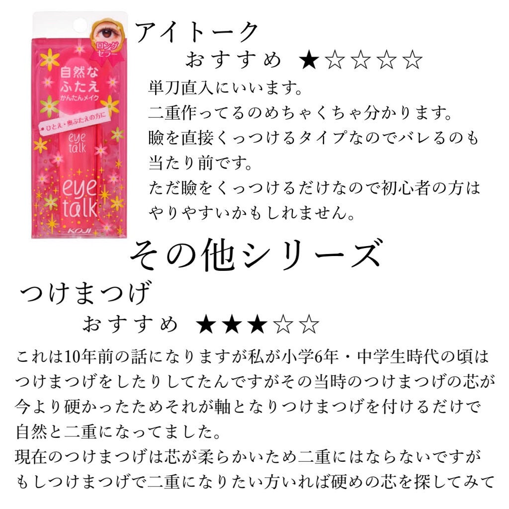 ルドゥーブル/ルドゥーブル/二重まぶた用アイテムを使ったクチコミ(5枚目)