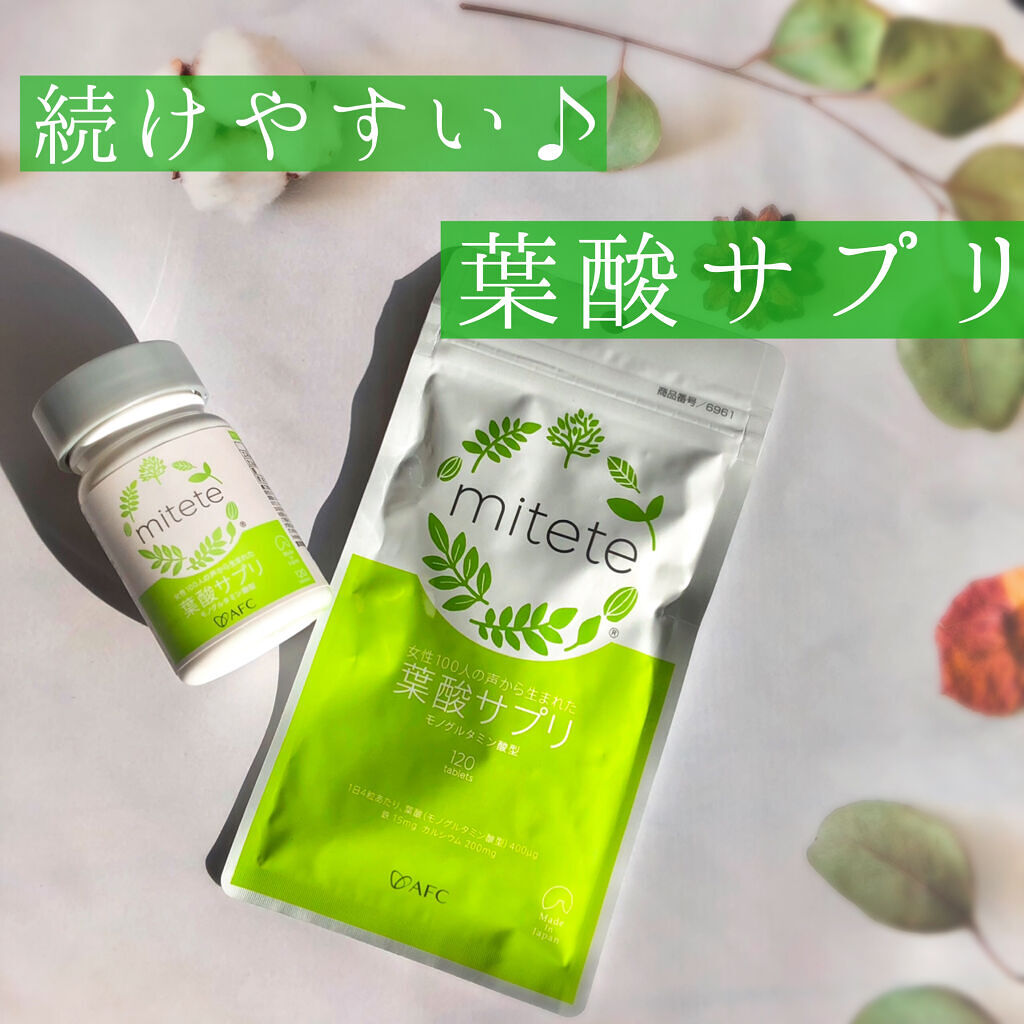 女性100人の声から生まれた葉酸サプリ/エーエフシー/健康サプリメントを使ったクチコミ（1枚目）