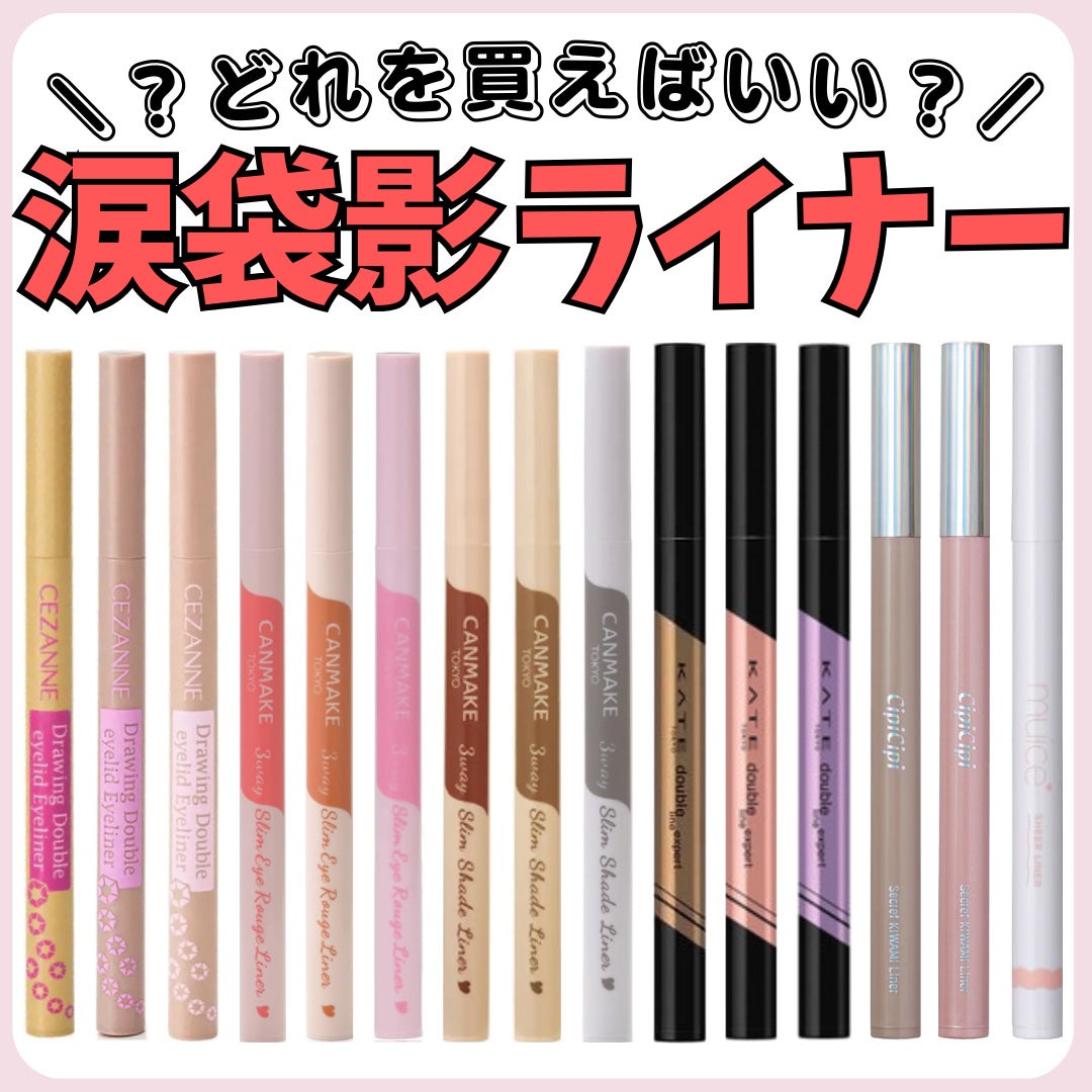 ダブルラインエキスパート/KATE/リキッドアイライナーを使ったクチコミ(1枚目)