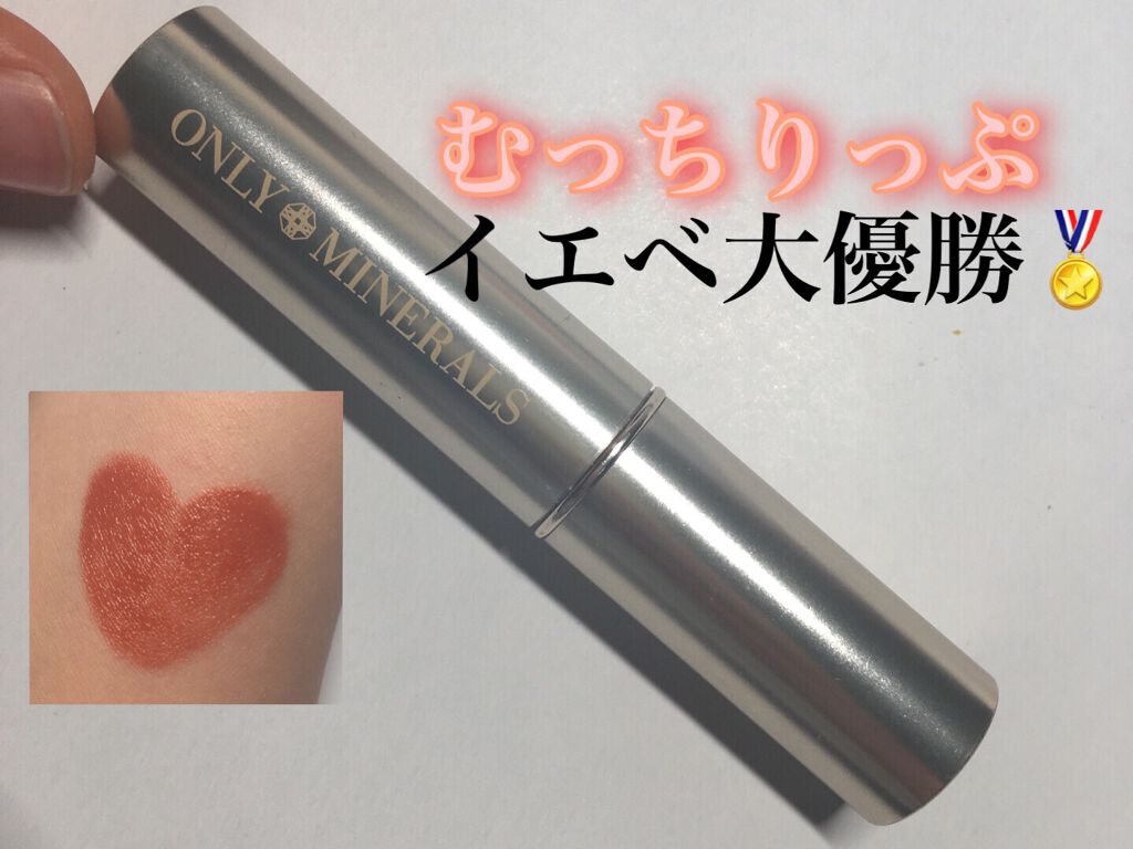 ミネラルルージュN ブリックレッド/ONLY MINERALS/口紅を使ったクチコミ（1枚目）