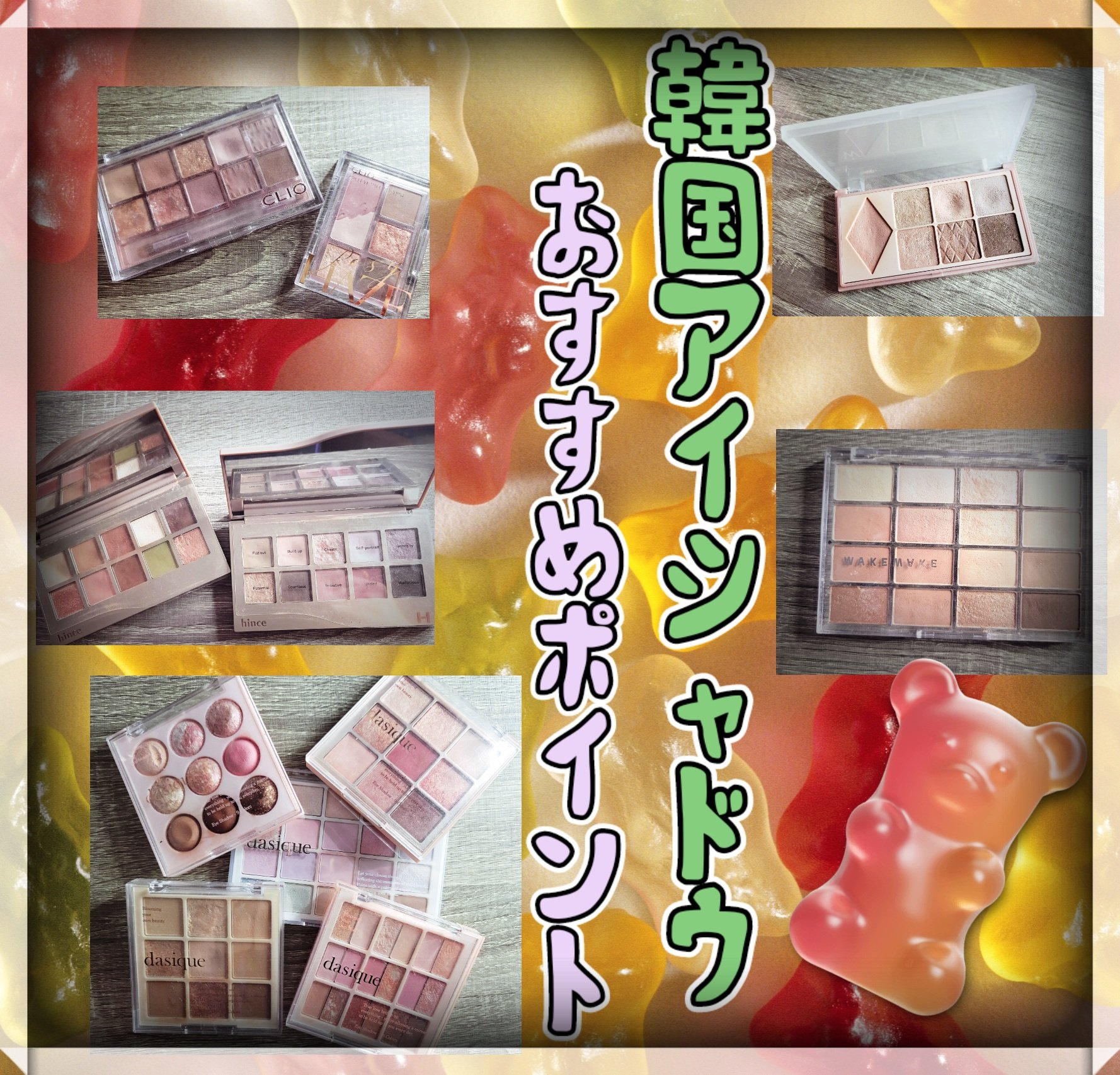 プロ アイパレット ミニ/CLIO/アイシャドウパレットを使ったクチコミ（1枚目）