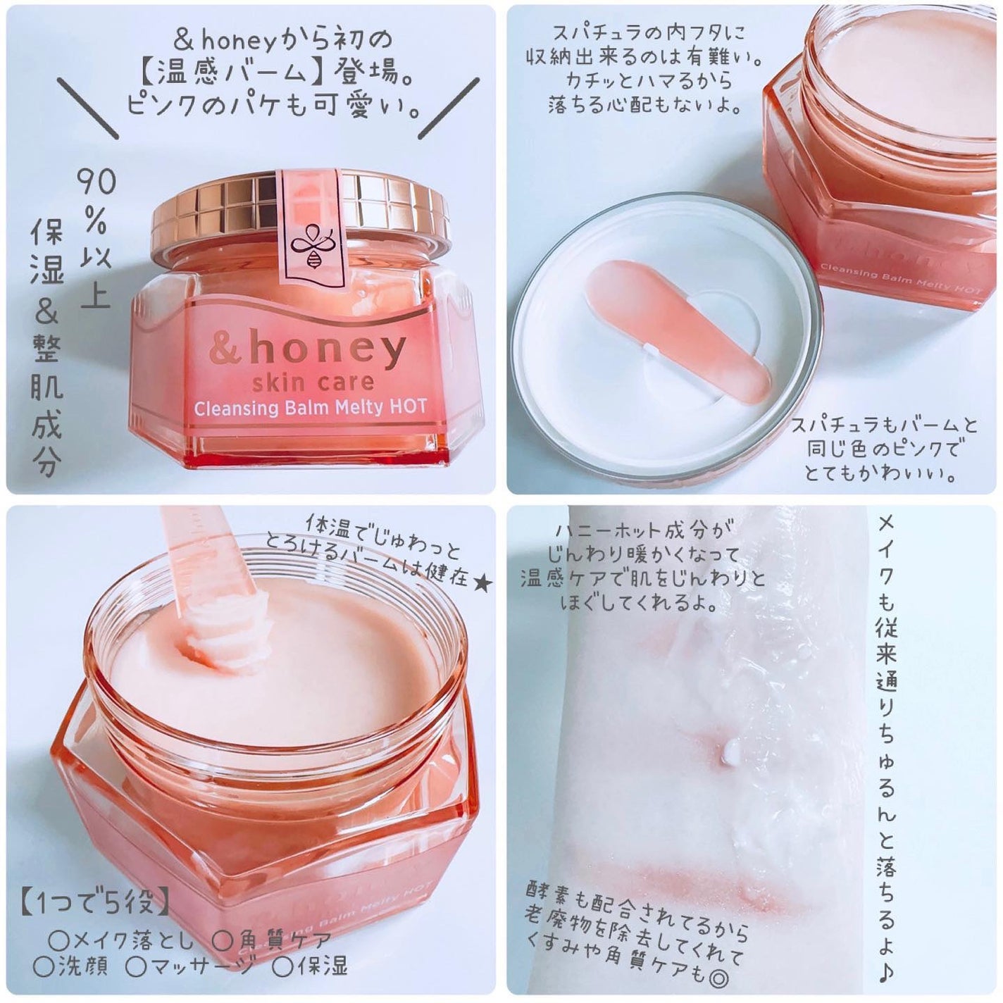 &honey クレンジングバーム メルティ ホット/&honey/クレンジングバームを使ったクチコミ(2枚目)