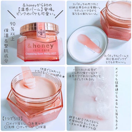 &honey クレンジングバーム メルティ ホット/&honey/クレンジングバームを使ったクチコミ(2枚目)