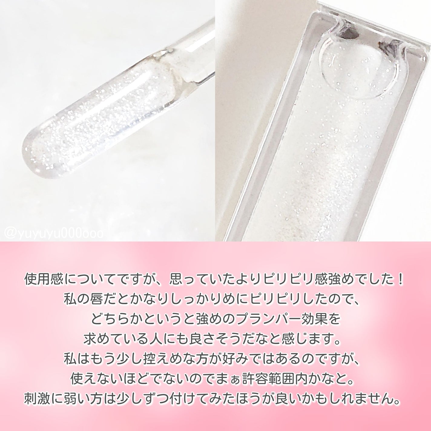 ちゅるリップランパー/muice/リッププランパーを使ったクチコミ(6枚目)