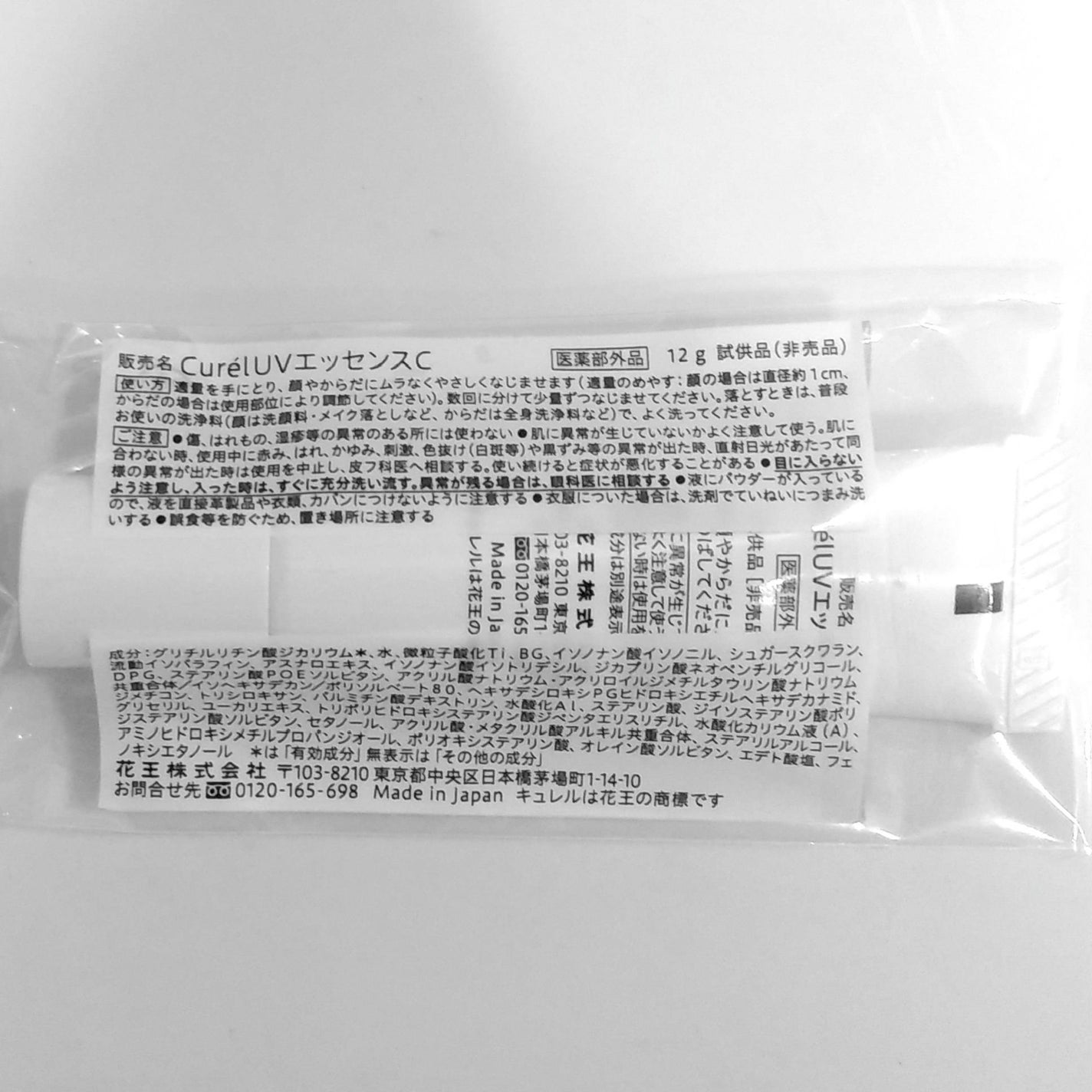 潤浸保湿 UVエッセンス/キュレル/日焼け止めローションを使ったクチコミ(3枚目)