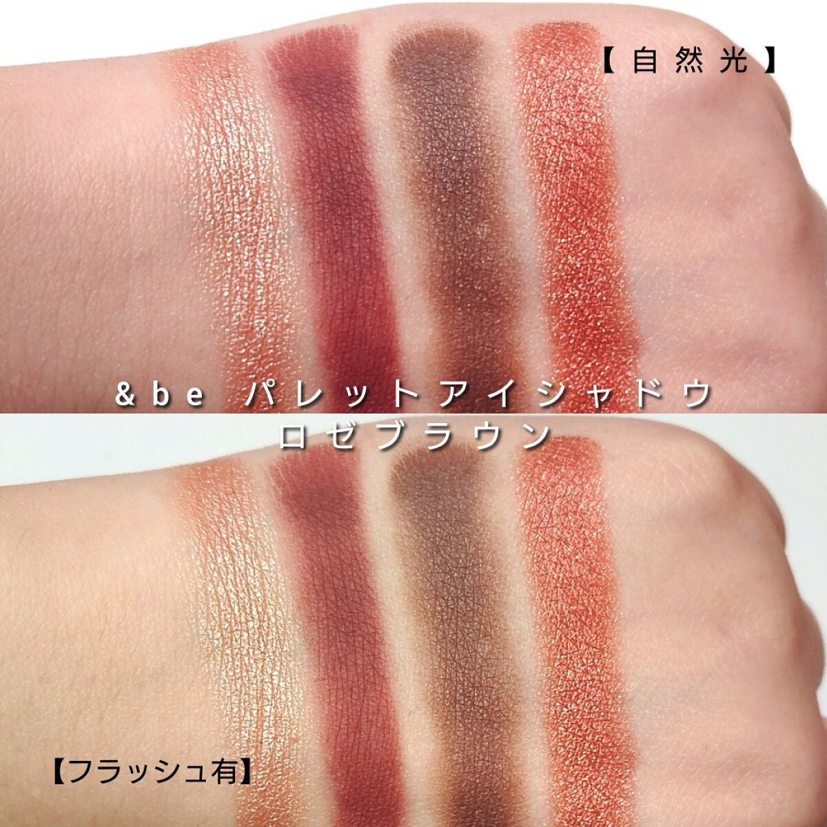 &be パレットアイシャドウ/&be/アイシャドウパレットを使ったクチコミ(5枚目)