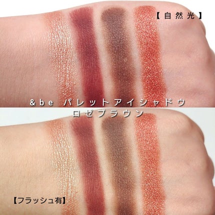 &be パレットアイシャドウ/&be/アイシャドウパレットを使ったクチコミ(5枚目)