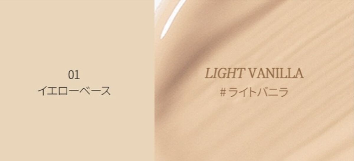 1号 Light Vanilla