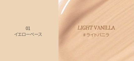1号 Light Vanilla