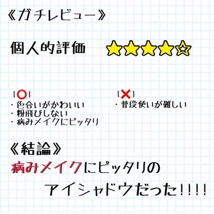 【旧品】パーフェクトスタイリストアイズ/キャンメイク/アイシャドウパレットを使ったクチコミ(3枚目)