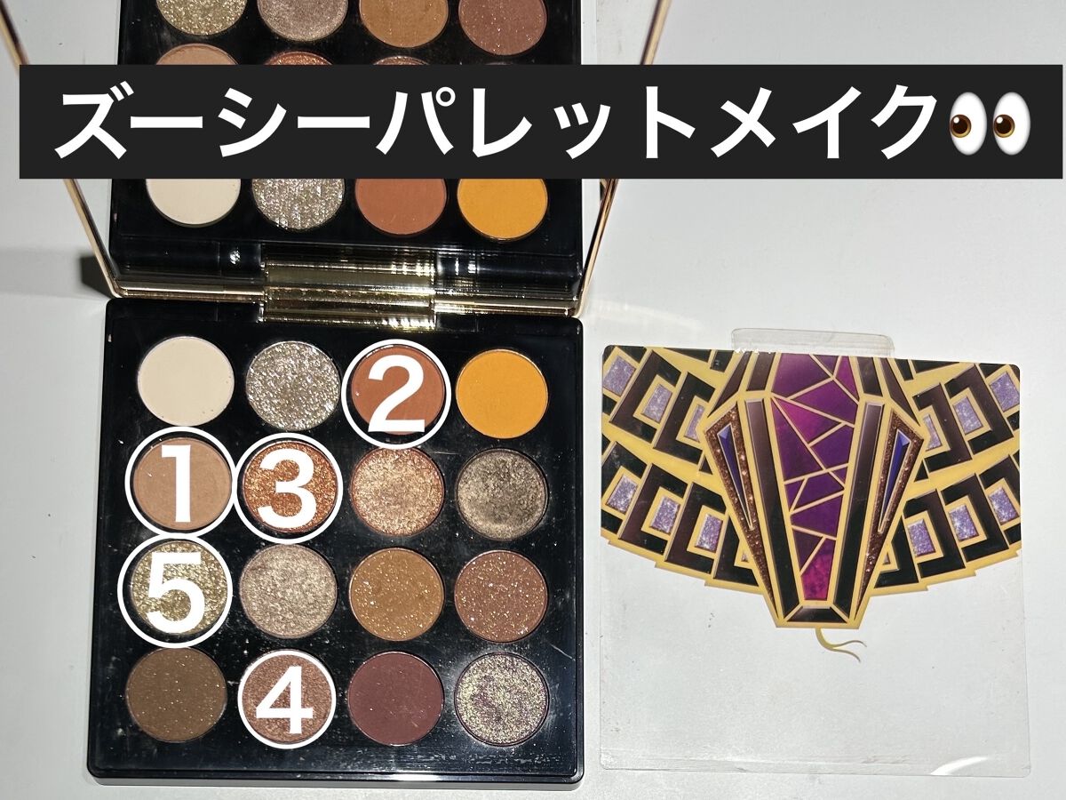 大英博物館 エジプトシリーズ アイシャドウパレット 04 魅惑のヘビ/ZEESEA/アイシャドウパレットを使ったクチコミ（1枚目）