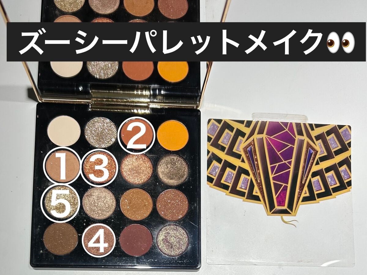 大英博物館 エジプトシリーズ アイシャドウパレット/ZEESEA/アイシャドウパレットを使ったクチコミ(1枚目)