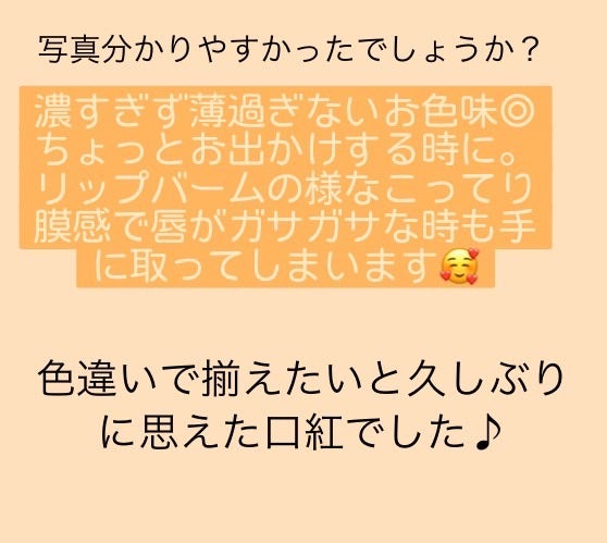 エッセンスジェルルージュ/マキアージュ/リップグロスを使ったクチコミ(7枚目)