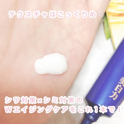 プラセホワイター 薬用美白アイクリーム/明色/アイケア・アイクリームを使ったクチコミ(3枚目)