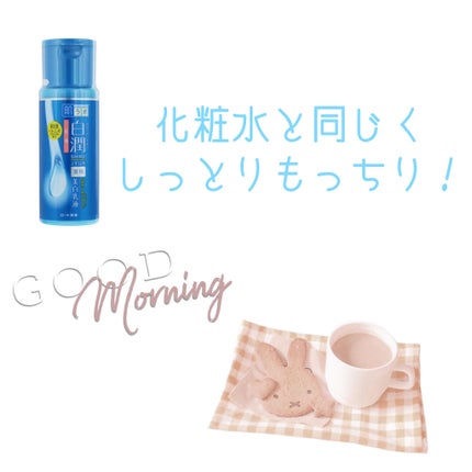 白潤 薬用美白化粧水(しっとりタイプ)/肌ラボ/化粧水を使ったクチコミ(4枚目)