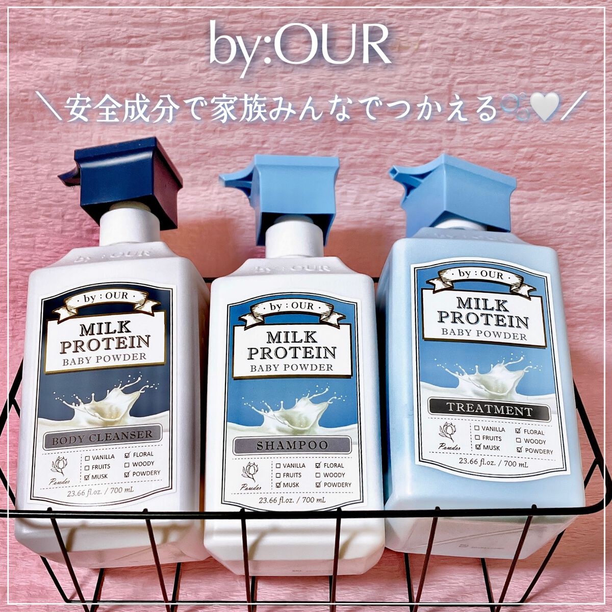 ミルクプロテイン シャンプー/ トリートメント ベビーパウダー シャンプー 700ml/by : OUR/サロンシャンプーを使ったクチコミ（1枚目）