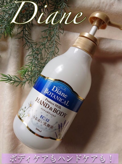 バーベナ&ハニーの香り/ハンド&ボディミルク/ダイアン/ボディミルクを使ったクチコミ(1枚目)