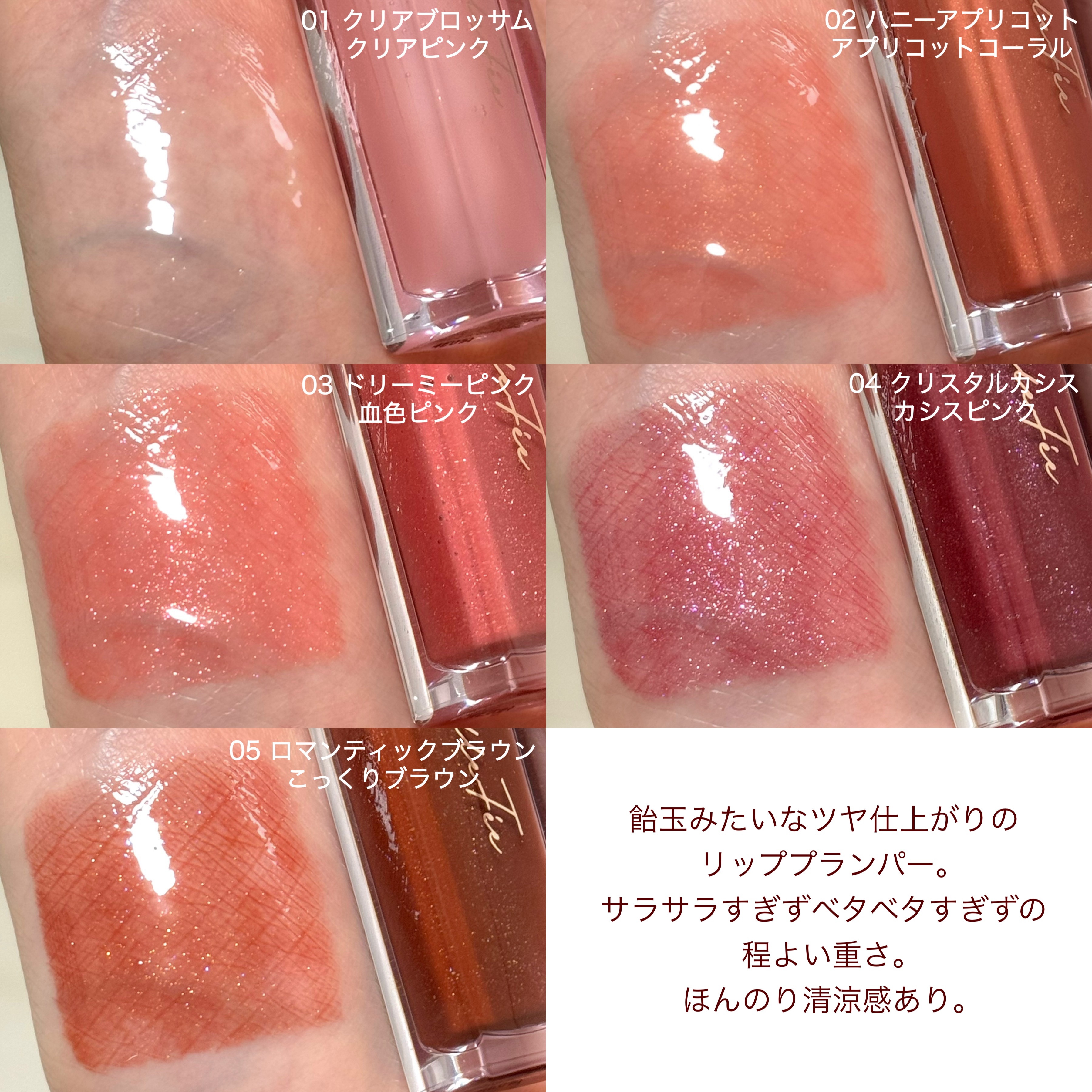 グラマラスリッププランパー 01 クリアブロッサム/MilleFée/リッププランパーを使ったクチコミ（2枚目）