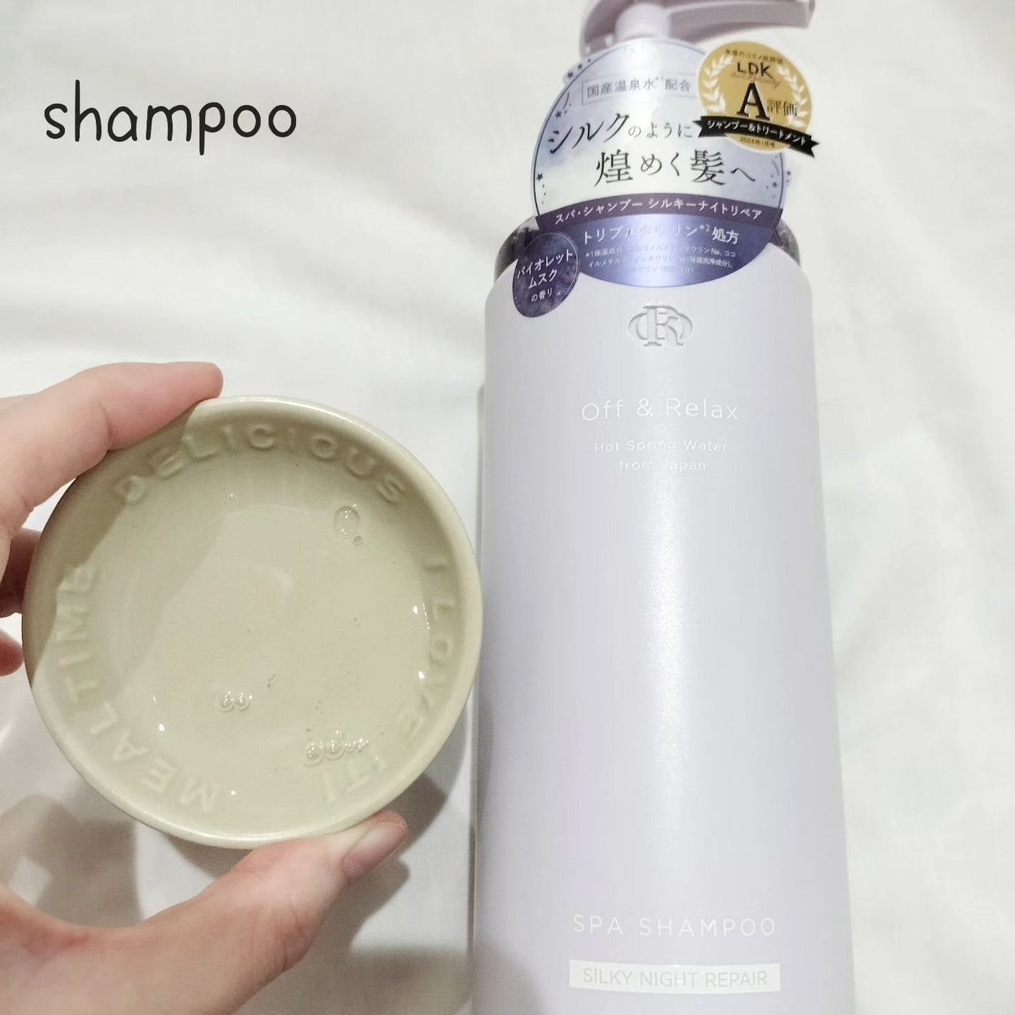 OR スパ・シャンプー/ヘアトリートメント シルキーナイトリペア/Off&Relax/市販シャンプーを使ったクチコミ(2枚目)