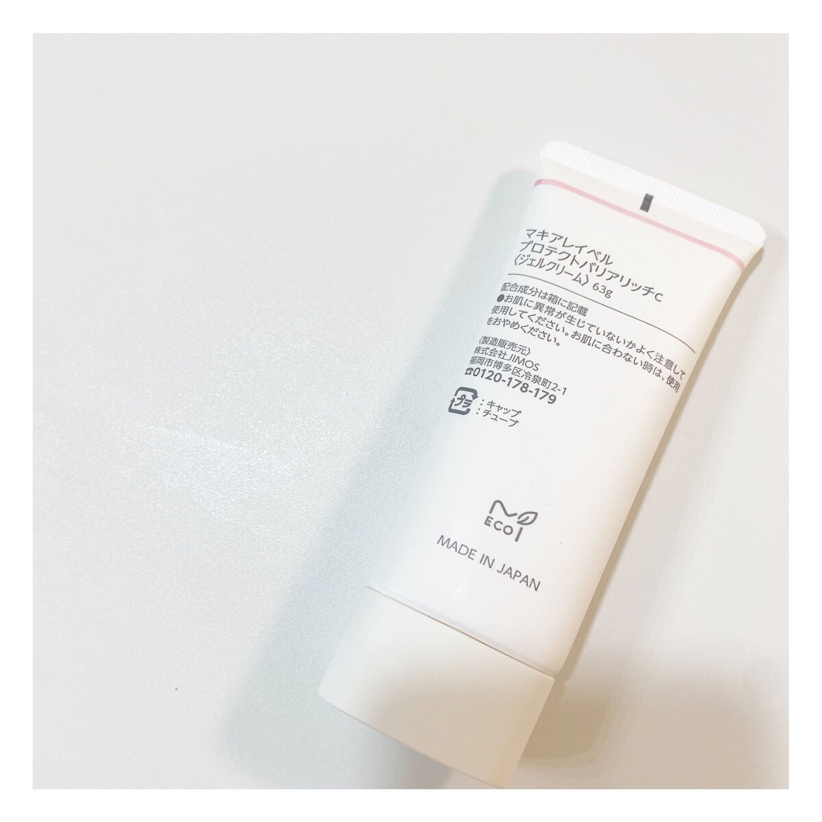 プロテクトバリアリッチc/Macchia Label/オールインワン化粧品を使ったクチコミ(6枚目)