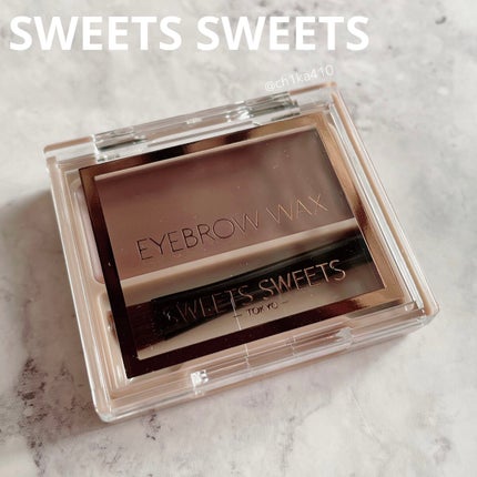 アイブロウワックス/スウィーツ スウィーツ/その他アイブロウを使ったクチコミ(1枚目)