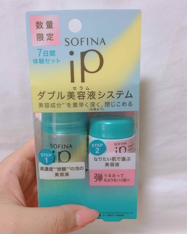 インターリンク セラム うるおって弾むようなハリ肌へ 本体/SOFINA iP/美容液を使ったクチコミ（2枚目）