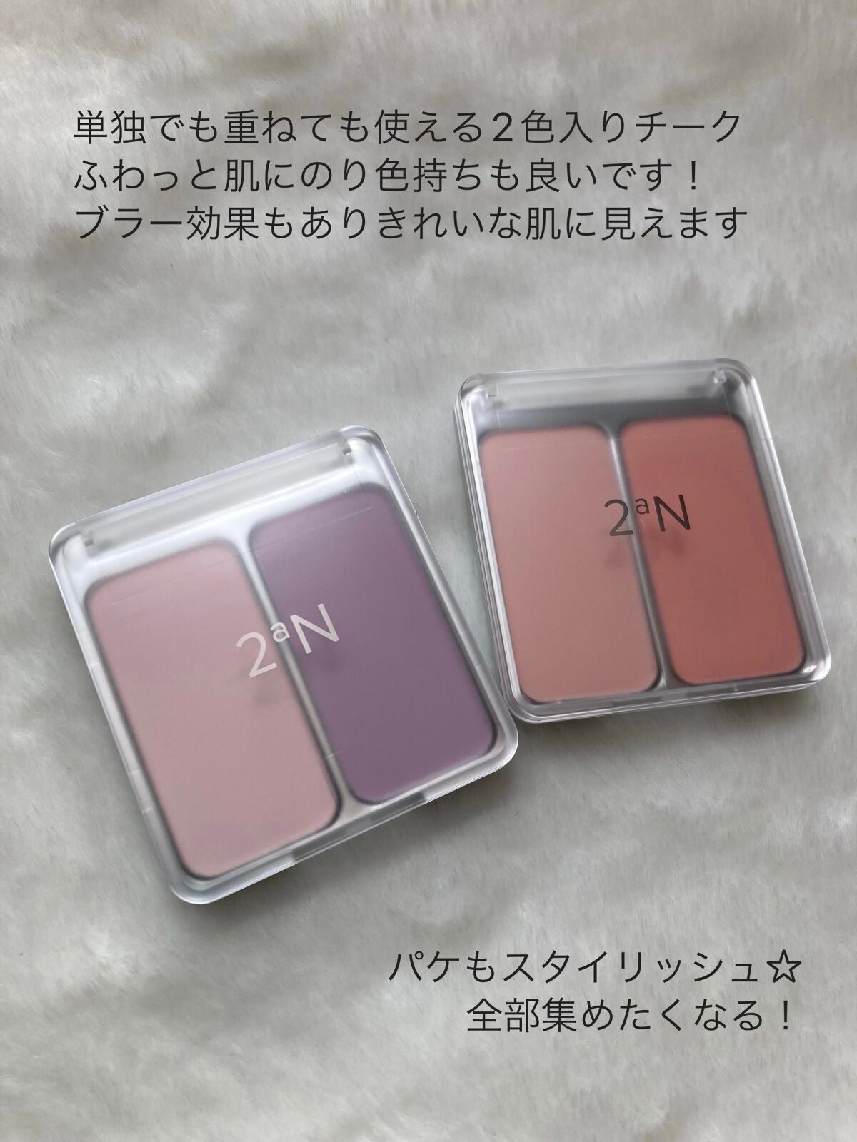 デュアルチーク/2aN/パウダーチークを使ったクチコミ(3枚目)