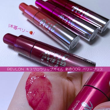 キス グロウ リップ オイル/REVLON/リップグロスを使ったクチコミ（1枚目）