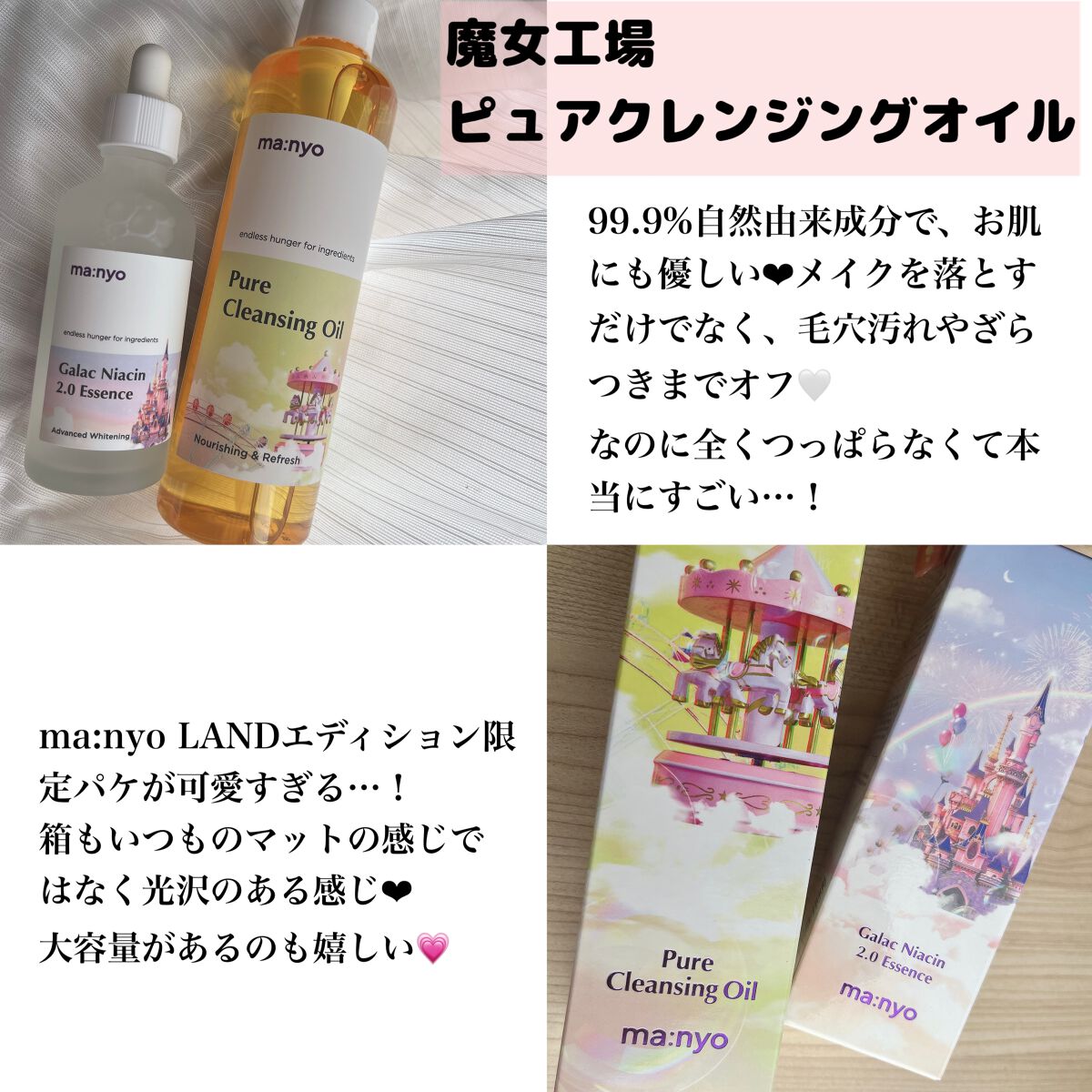 ピュア クレンジング オイル/manyo/オイルクレンジングを使ったクチコミ(2枚目)