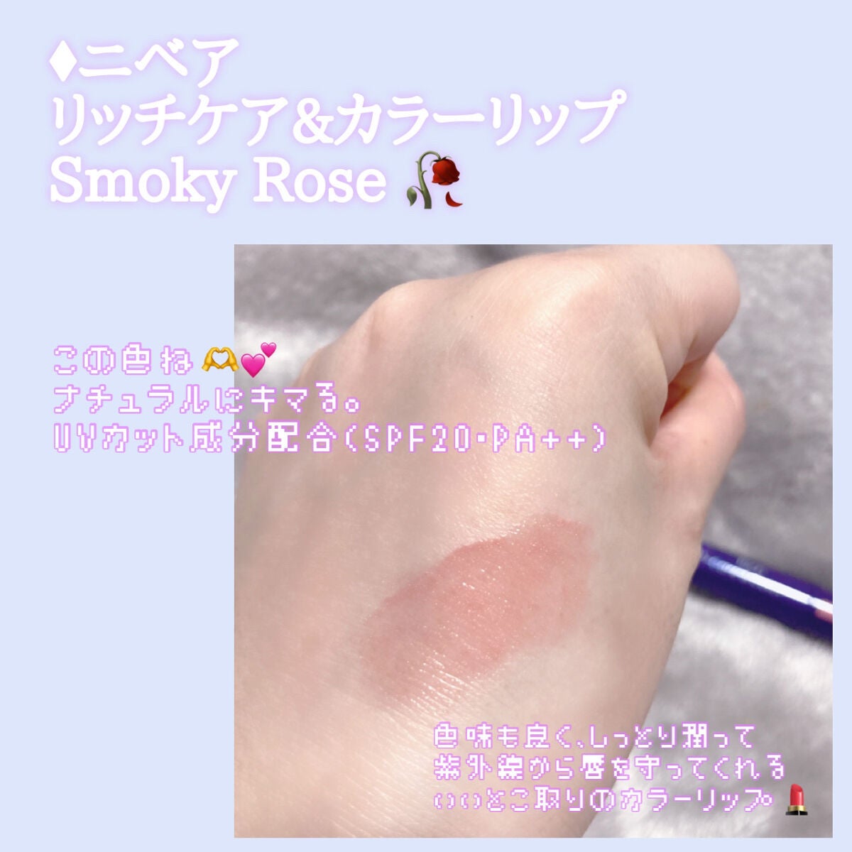 ニベア リッチケア&カラーリップ/ニベア/リップクリームを使ったクチコミ(4枚目)