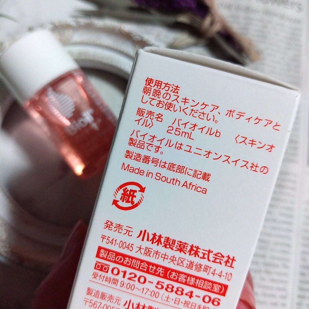 バイオイル/バイオイル/フェイスオイルを使ったクチコミ(5枚目)