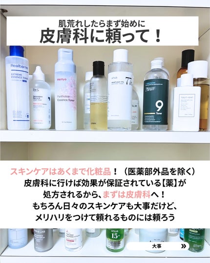 なぎ | スキンケア薬剤師 on LIPS 「◀︎ニキビ肌から毛穴レスになった薬剤師今の時期が年で一番肌荒れ..」(7枚目)